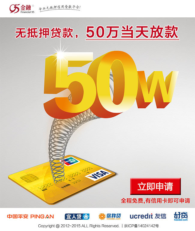 北京急用资金